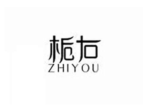栀右