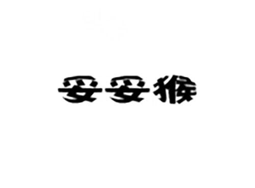 妥妥猴
