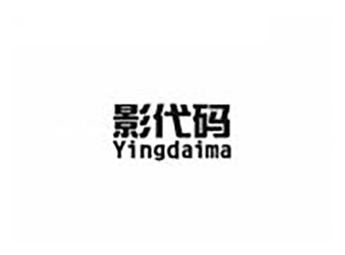 影代码
