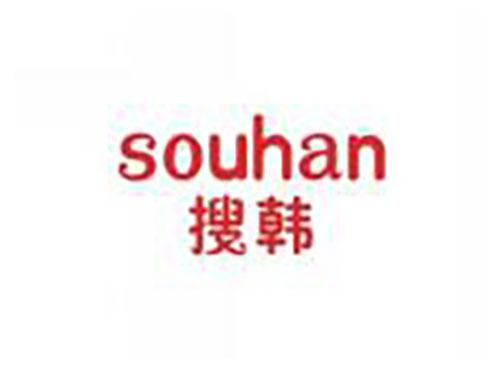 搜韩souhan