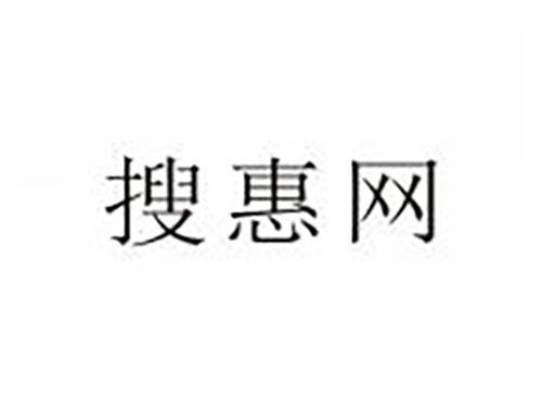 搜惠网