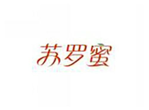 苏罗蜜