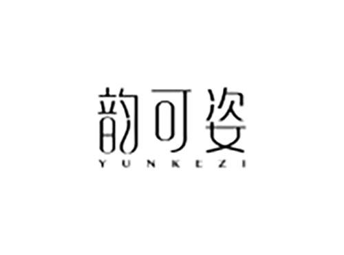韵可姿