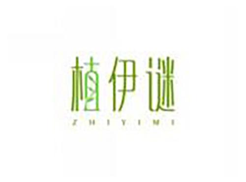 植伊谜ZHIYIMI
