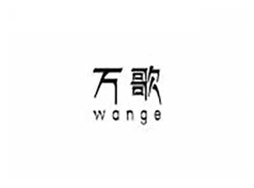 万歌