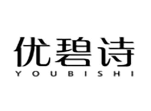 优碧诗Youbishi