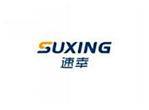 速幸SUXING