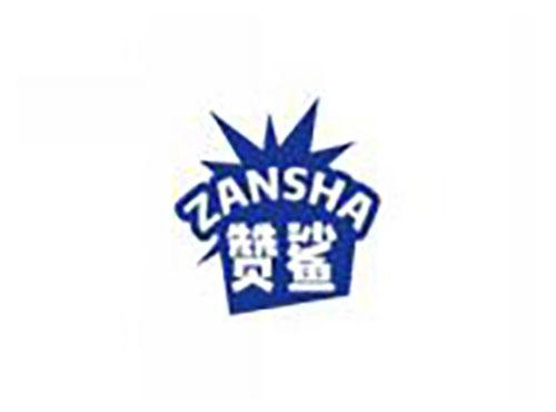 赞鲨zansha