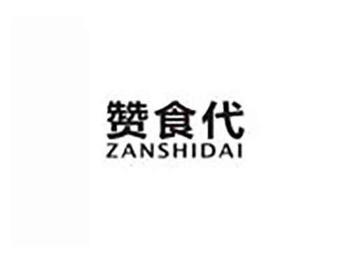 赞食代