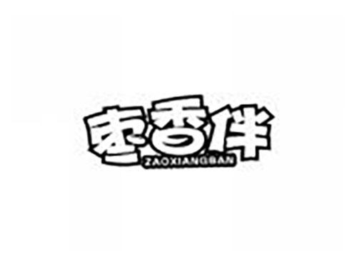 枣香伴