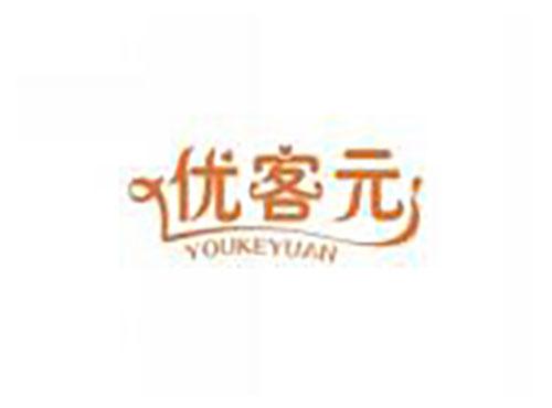 优客元youkeyuan