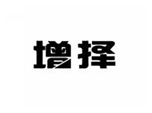 增择