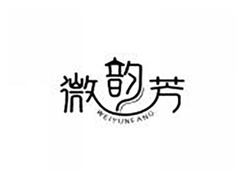 微韵芳