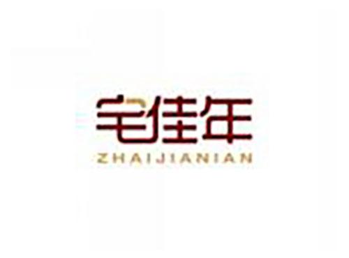 宅佳年ZHAIJIANIAN