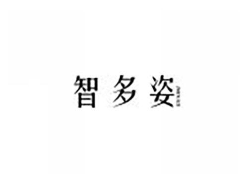 智多姿