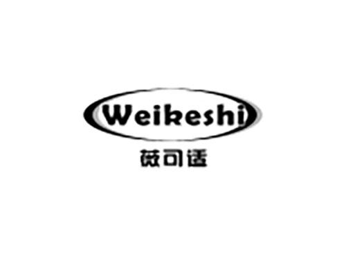 薇可适