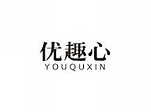 优趣心