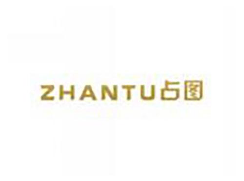 占图zhantu