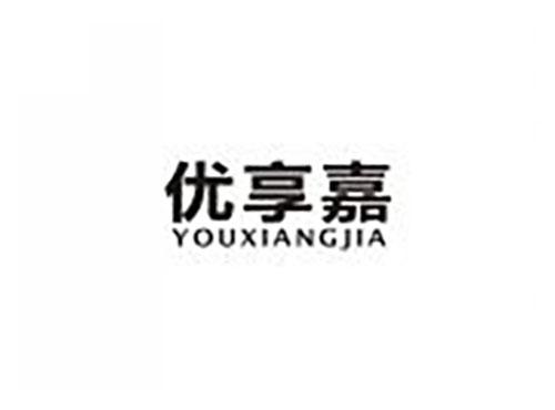 优享嘉