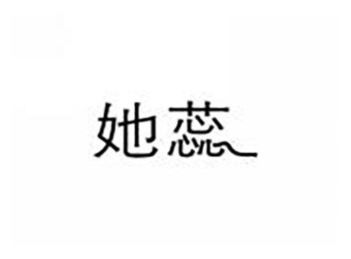 她蕊