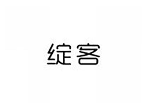 绽客