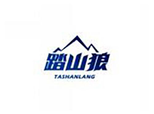踏山狼TASHANLANG