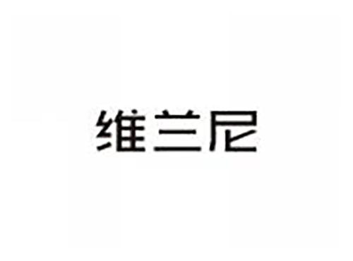 维兰尼