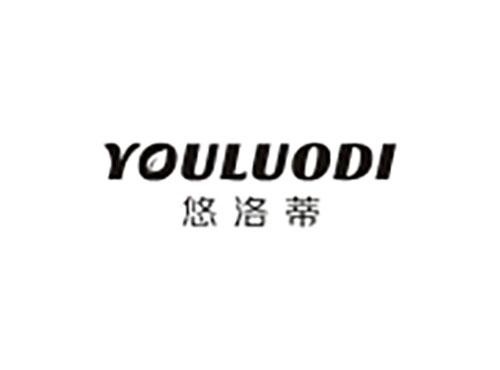 悠洛蒂