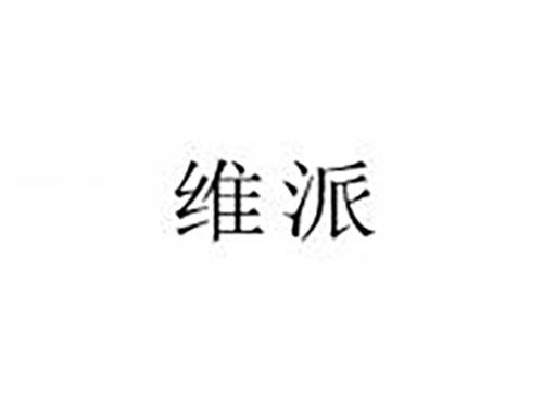 维派