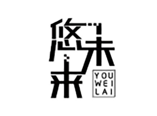 悠未来YOUWEILAI