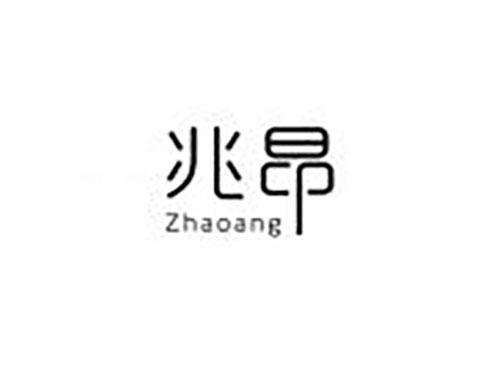 兆昂