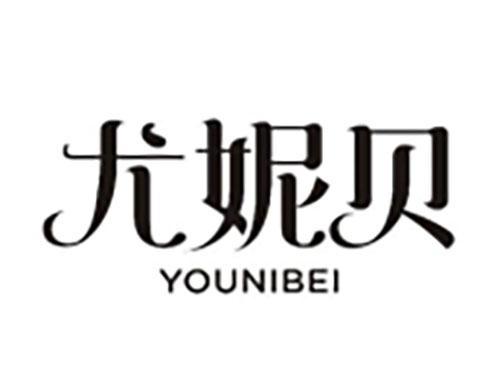 尤妮贝 YOUNIBEI
