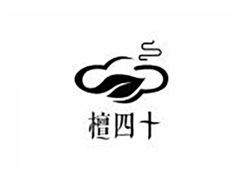 檀四十
