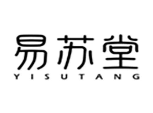 易苏堂Yisutang