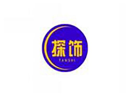 探饰tanshi