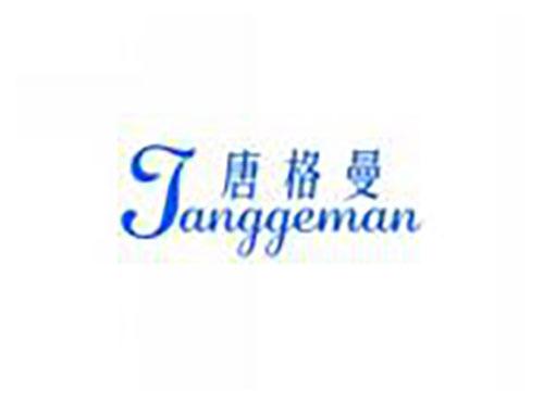 唐格曼tanggeman