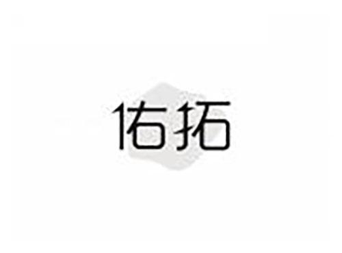 佑拓