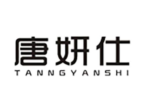 唐妍仕 TANNGYANSHI