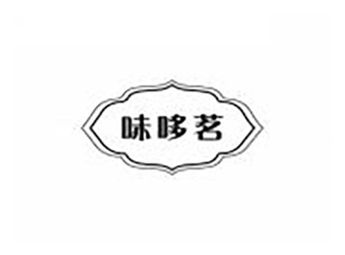 味哆茗