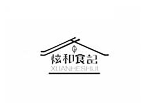 炫和食记