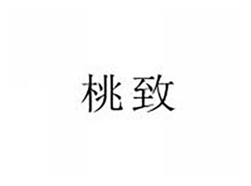 桃致