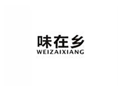 味在乡