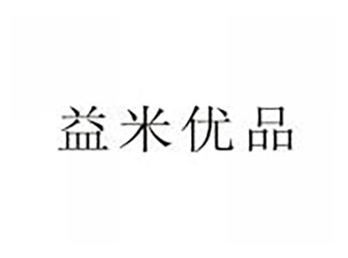 益米优品