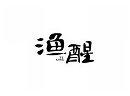 渔醒