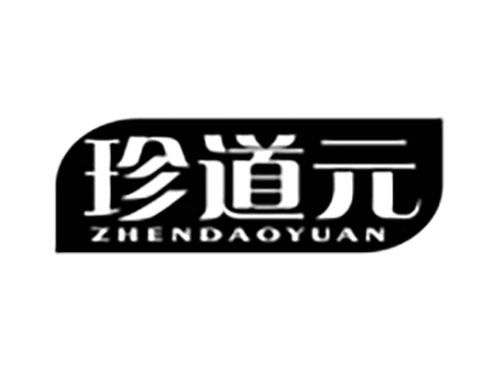 珍道元Zhendaoyuan