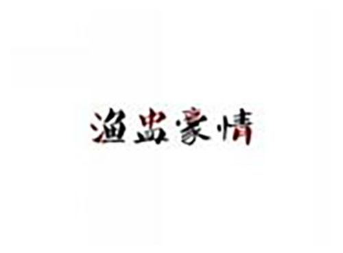 渔盅豪情