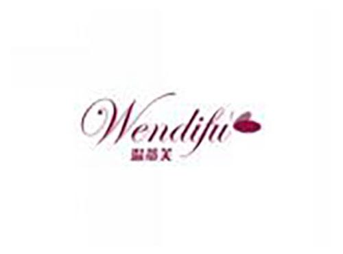 温蒂芙WENDIFU