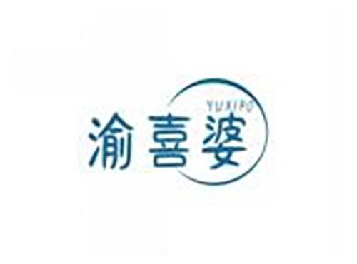 渝喜婆yuxipo