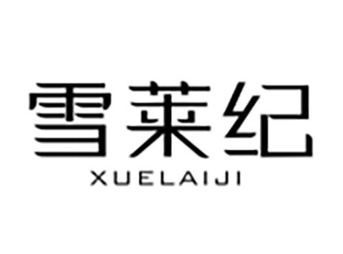 雪莱纪Xuelaiji