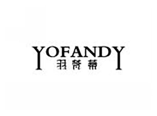 羽梵蒂 YOFANDY